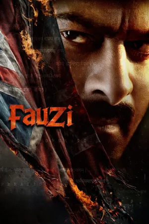 فوزی - Poster