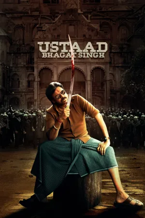 استاد بهگت سنگ - Poster
