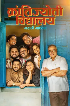 Krantijyoti Vidyalay Marathi Madhyam - Poster