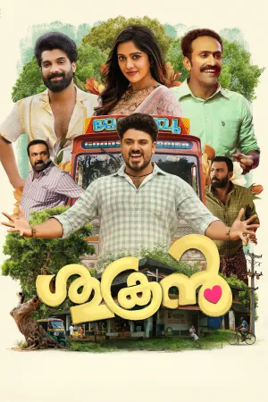 Sukran - Poster