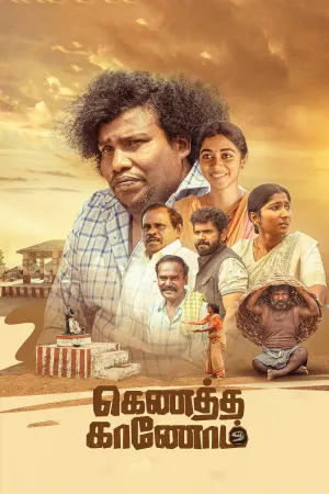 Kenatha Kanom - Poster