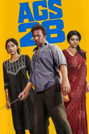 بلدست - Poster