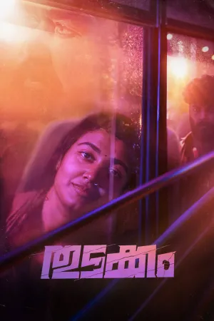 Thudakkam - Poster