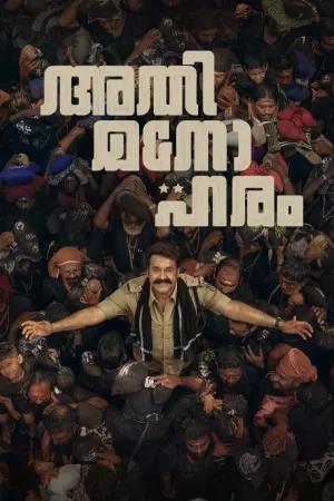 Athimanoharam - Poster