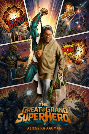 سوپر قهرمان بزرگ - Poster