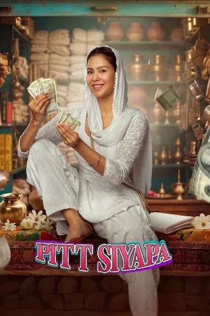 پیت سیاهیا - Poster