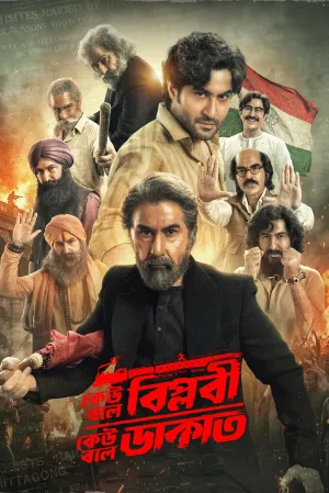 کیو بوله بیبلیبی، کیو بوله داکت - Poster