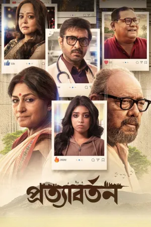 بازگشت - poster