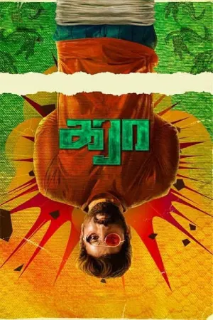 Karaa - Poster