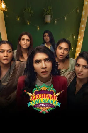 Lechindi Mahila Lokam - Poster