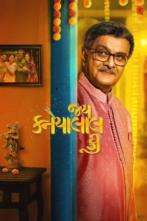 Jai Kanhaiyalall Ki - Poster