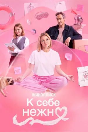 دوست داشتن خود آزارمند - Poster