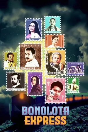 ایکِسپرِس بنولا تا - Poster