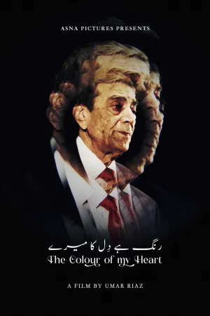 رنگ قلب من - Poster