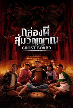 Ghost Board - Poster
