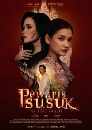 میراث سوزوک - Movie Poster