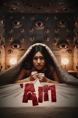 'Ain - Poster