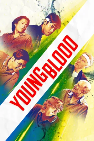 خون جوان - Poster