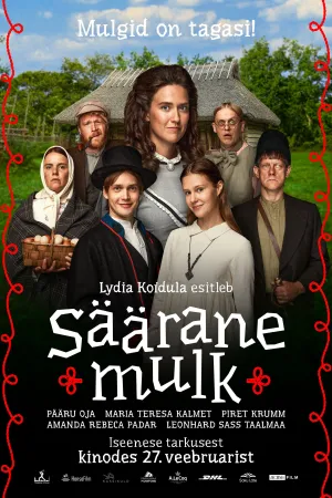 خواستگاران - Movie Poster