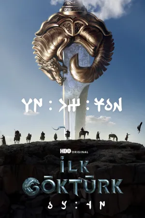 اولین کفترک ترک: مقدمه - Poster