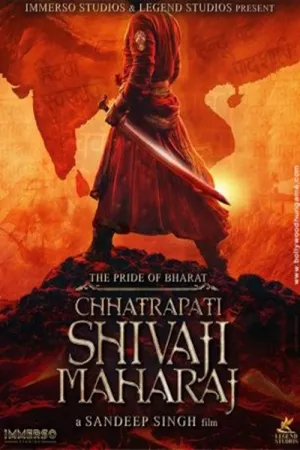چاتراتی شیواجی مهاراج - Movie Poster
