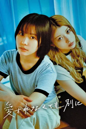 Love Doesn't Matter to Me - Poster