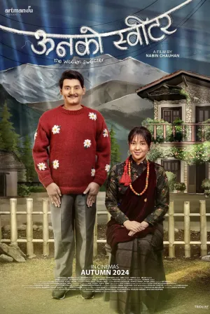 بیادا تعبیه شده با کاپانتر - Poster