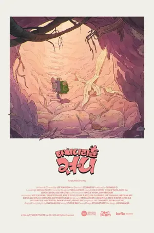 کوچک سفر کوچک - Poster