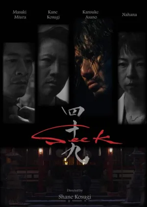 بگذارseek بیدار شود - Poster