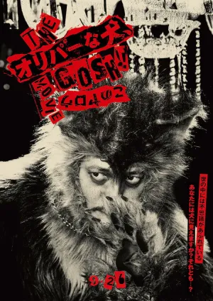 Gosh!! - Poster