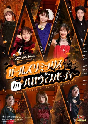 Girls Remix in Halloween Party - Poster