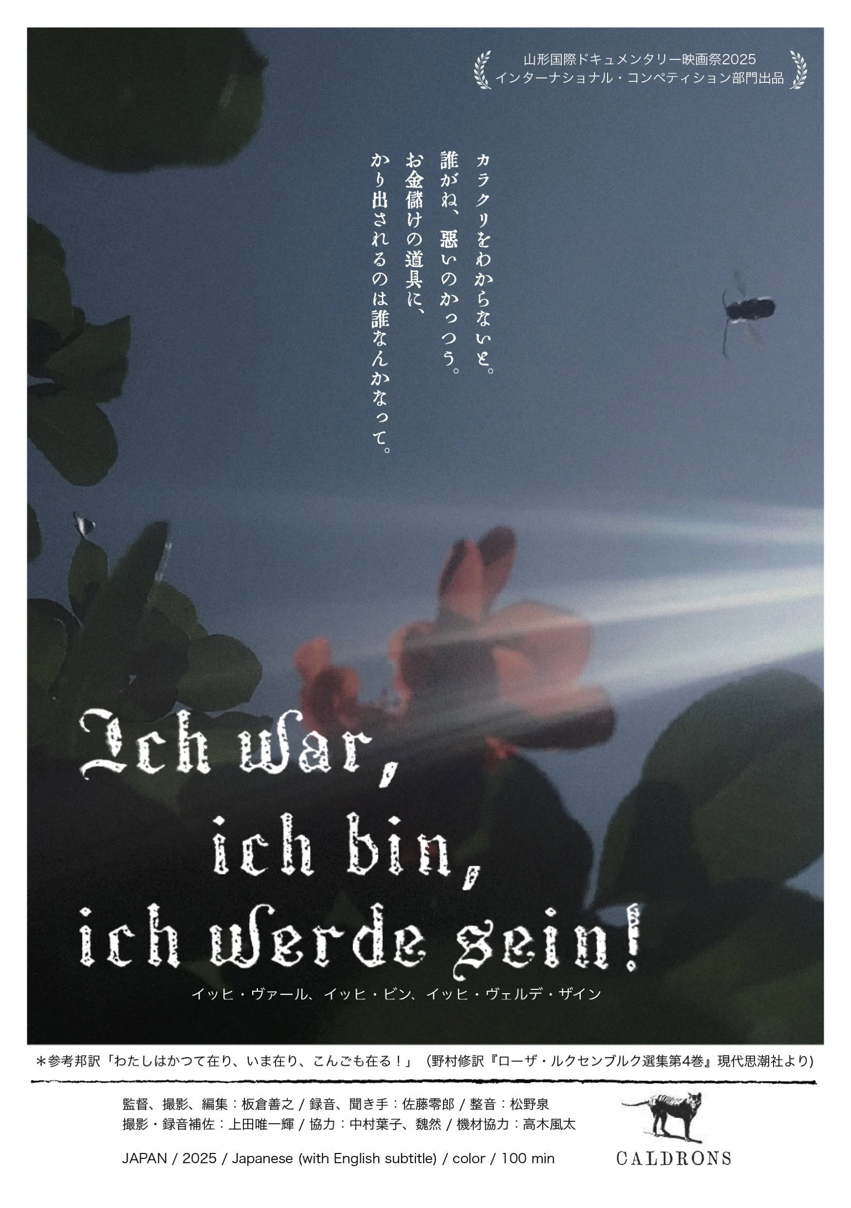 I Was, I Am, and I Will Be!