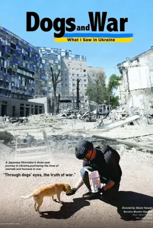 سگ‌ها و جنگ: آنچه در اوکراین دیدم - Poster