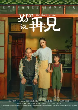 The Shore of Life - Poster