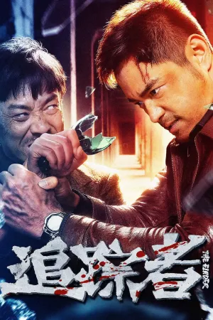 دستیار یافتن - Poster