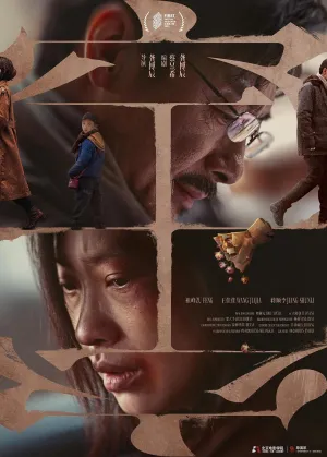 Kong Kong - Poster