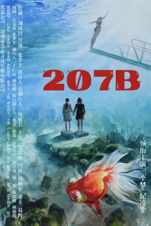 207B - Poster