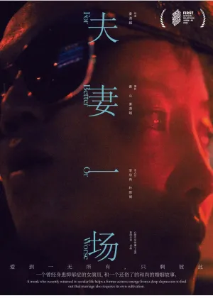 For Better or Worse - Poster