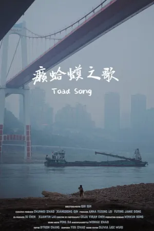 Toad Song - Poster