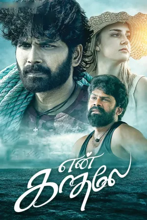 En Kadhale - Poster