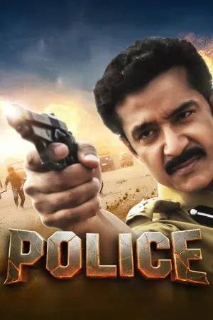 پلیس - Poster
