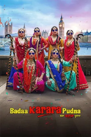 بدو کارارا پودنا - Poster