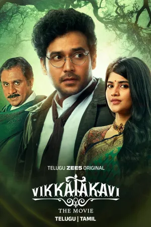 ویکتاکاوی - فیلم - Poster