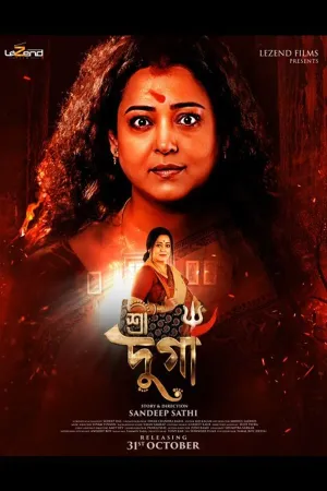 Shree Durga - Poster