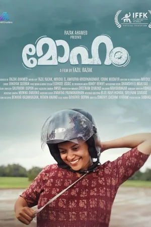 میل - Poster