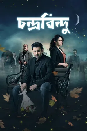 Chandrabindoo - Poster