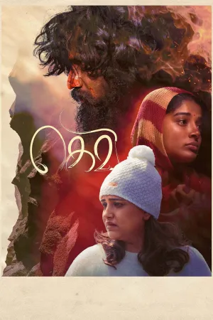 Gevi - Poster