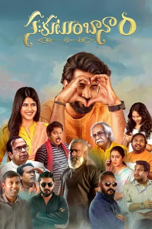ساها کوتومبانم - Poster