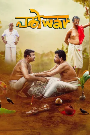 Pariwar - Poster