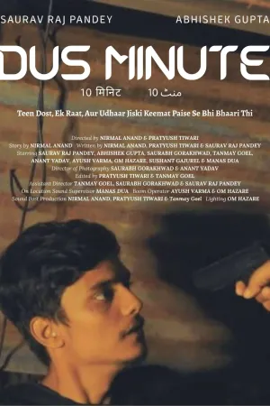 ده دقیقه - Poster